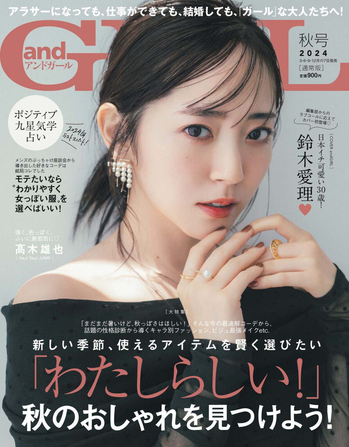 宫崎爱理