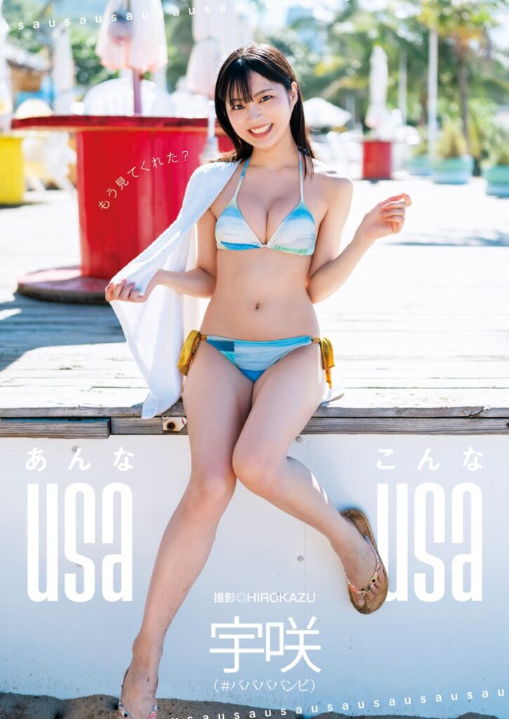 宇咲