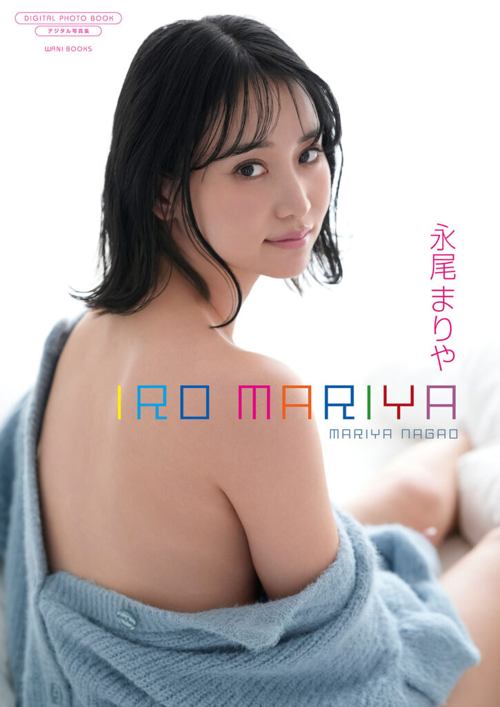 永尾玛利亚