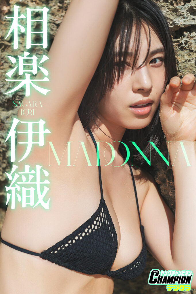 伊织萌
