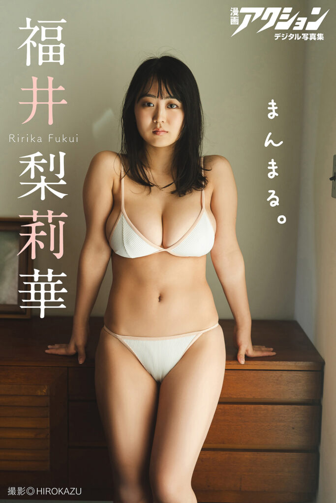 福井梨莉华