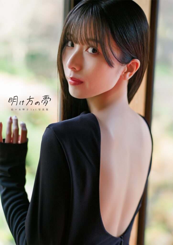 佐々木琴子