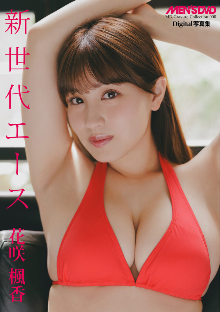 花咲楓香