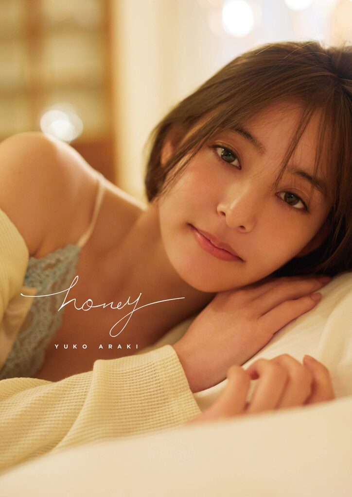 新木優子