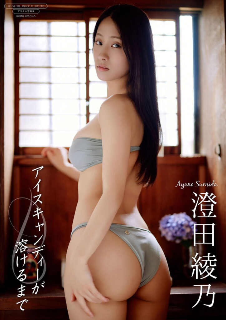 澄田绫乃