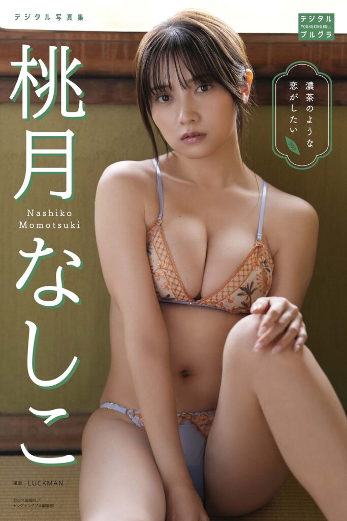 桃月梨子
