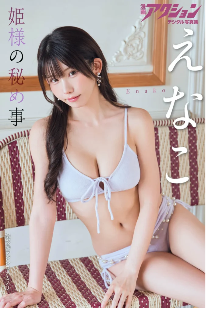 Enako, えなこ