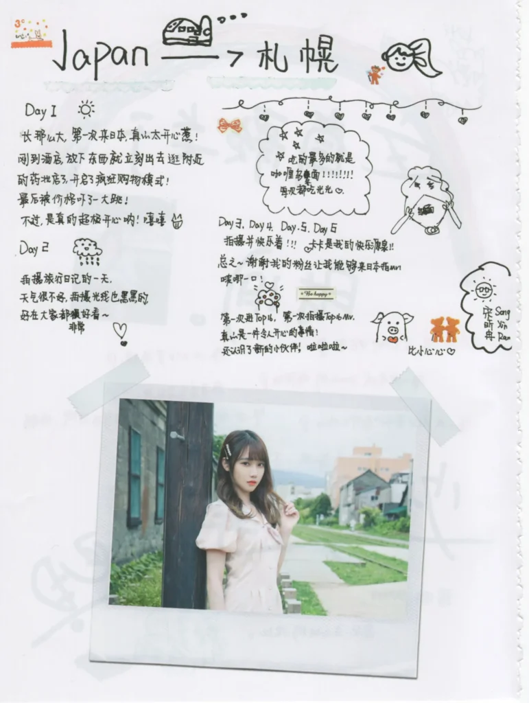 SNH48