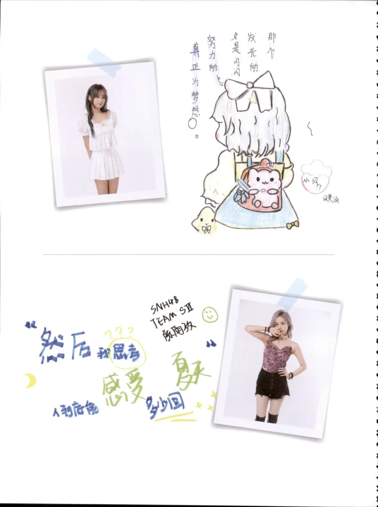 SNH48