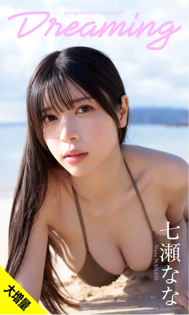 七瀬なな