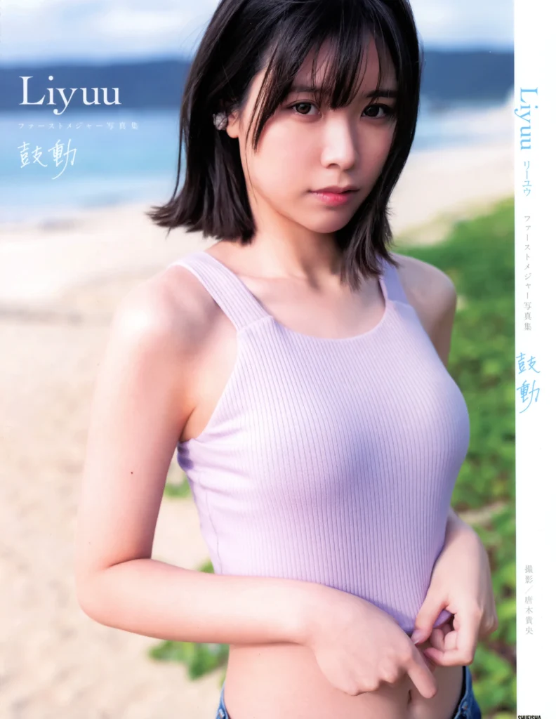 Liyuu