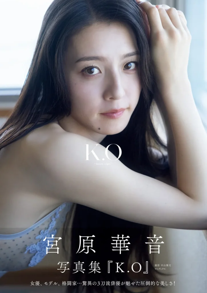 宫原华音