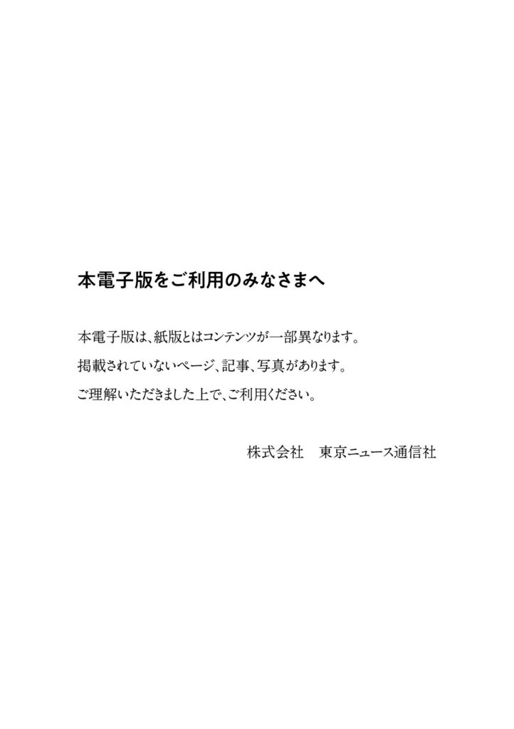 鹤岛乃爱