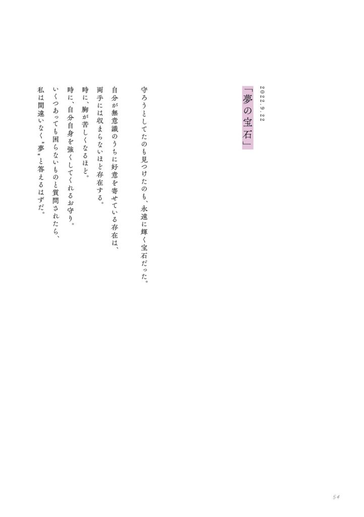 鹤岛乃爱
